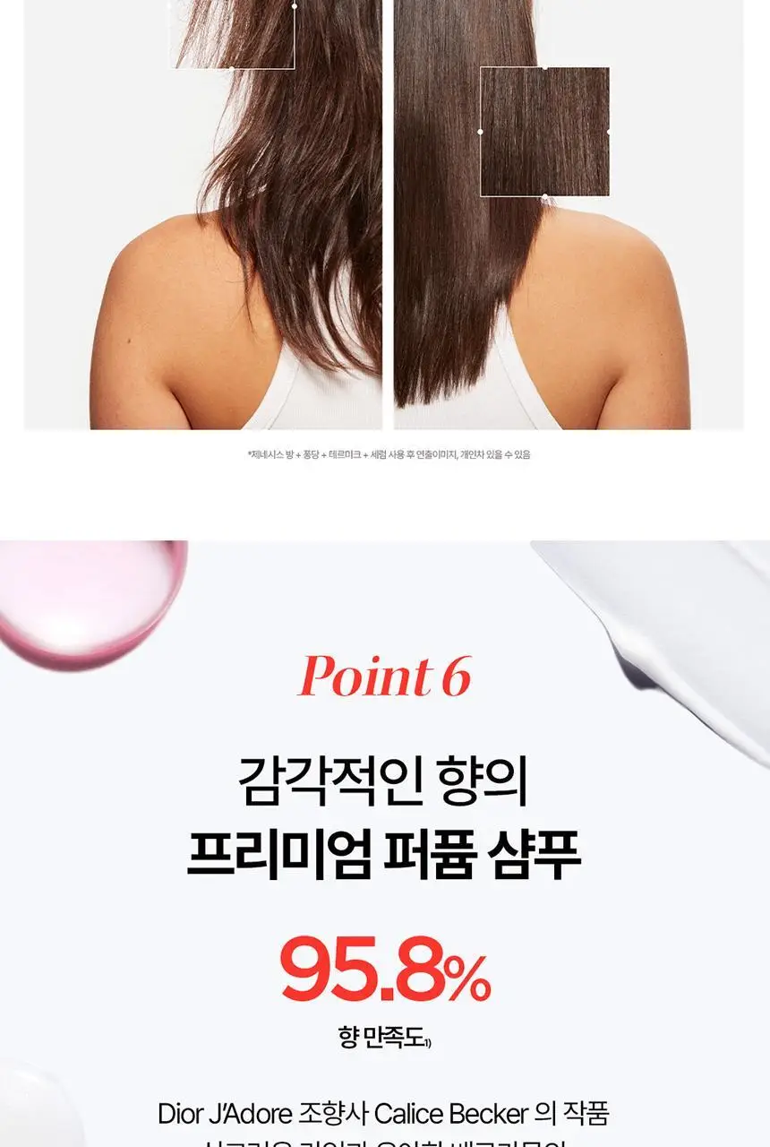 [얇은 모발용][새싹케어] 케라스타즈 제네시스 새싹샴푸 미니 단품/기획 상세페이지 13